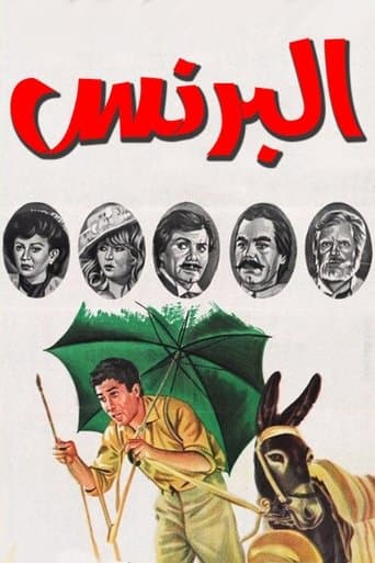 Movie poster for Albarnas