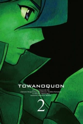Movie poster for Towa no Quon 2: Dancing Orchid in Chaos