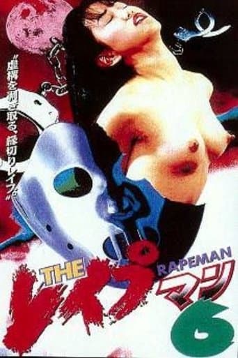 Movie poster for The Rapeman 6