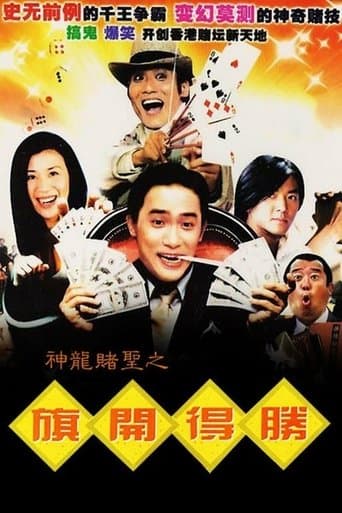 Movie poster for Always Be the Winners