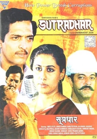 Movie poster for Sutradhar