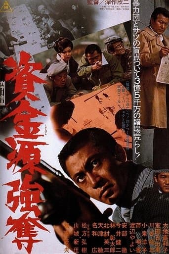 Movie poster for Gambling Den Heist