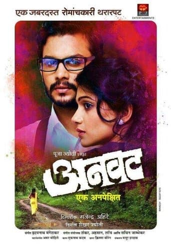 Movie poster for Anvatt