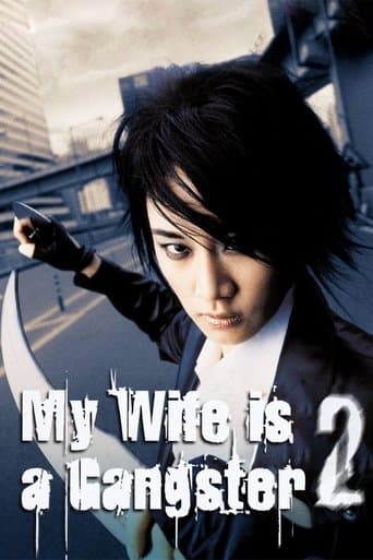 Movie poster for My Wife Is A Gangster 2