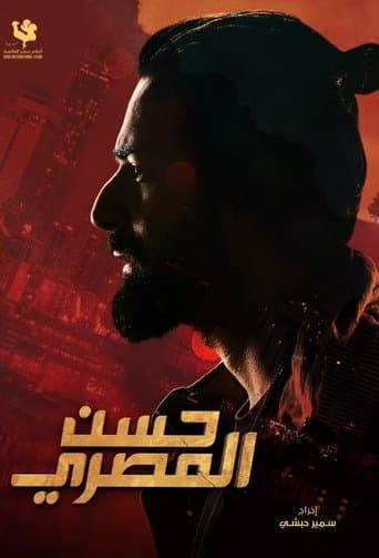 Movie poster for Hassan El Masry