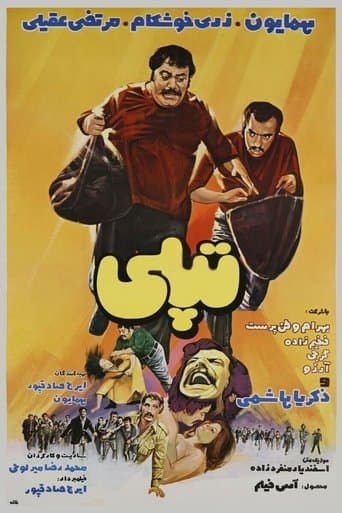 Movie poster for Topoli
