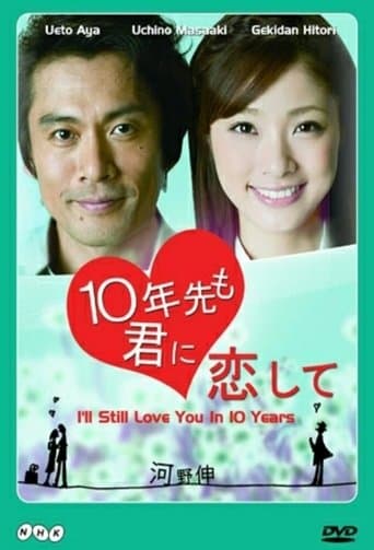 Movie poster for I'll Still Love You in 10 Years