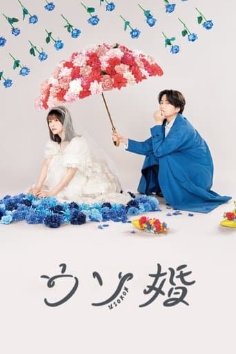 Movie poster for Usokon