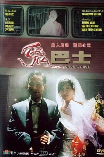 Movie poster for Ghostly Bus