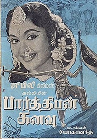 Movie poster for Parthiban Kanavu