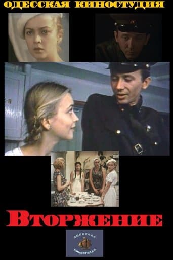 Movie poster for Invasion
