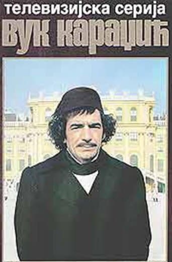 Movie poster for Vuk Karadzic