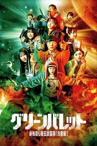 Movie poster for Green Bullet