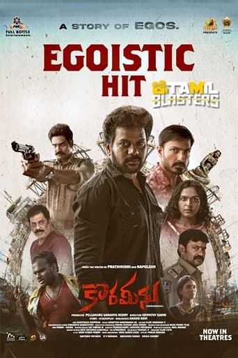 Movie poster for Korameenu