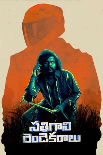 Movie poster for Sathi Gani Rendu Ekaralu