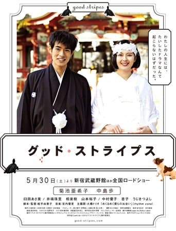Movie poster for Good Stripes