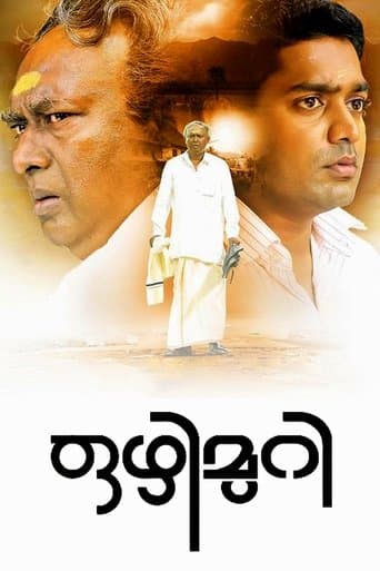 Movie poster for Ozhimuri