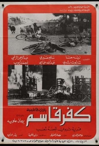 Movie poster for Kafr Kassem