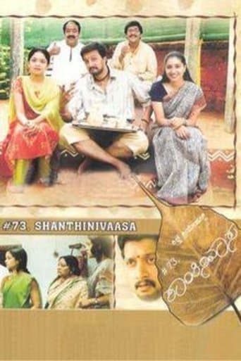Movie poster for #73, Shantinivasa