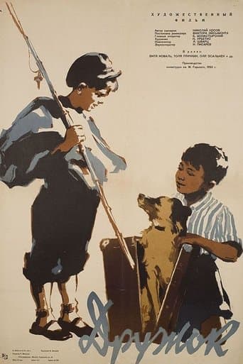 Movie poster for Little Friend