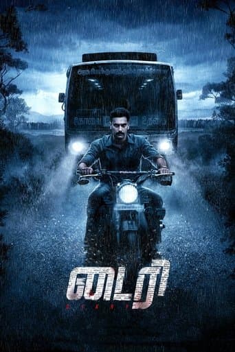 Movie poster for Diary
