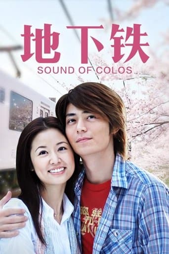 Movie poster for Sound of Colors