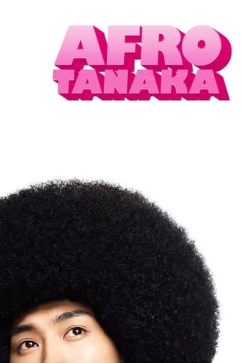 Movie poster for Afro Tanaka