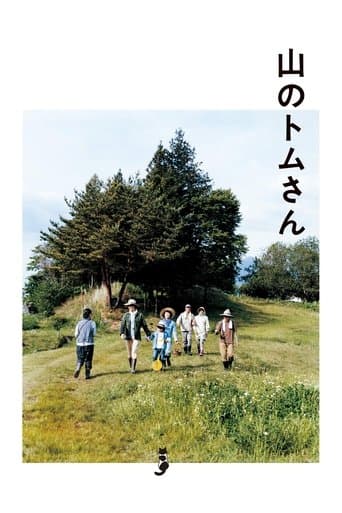 Movie poster for Mountain Days with Tom