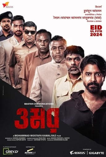 Movie poster for Omar