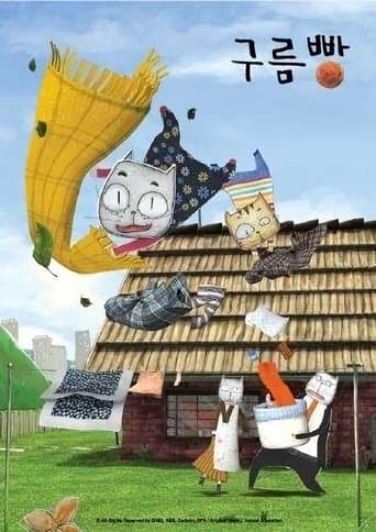 Movie poster for Cloud Bread