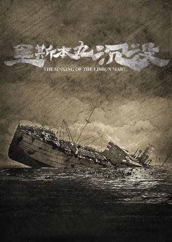 Movie poster for The Sinking of the Lisbon Maru
