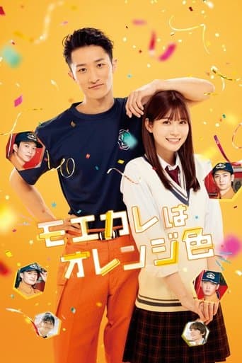 Movie poster for My Boyfriend in Orange