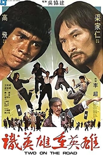 Movie poster for Fearless Dragons