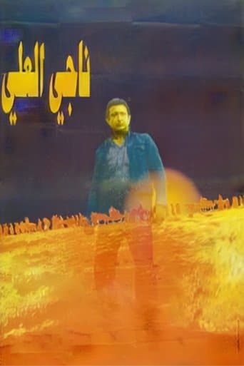 Movie poster for Nagi El-Ali