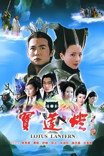 Movie poster for Lotus Lantern