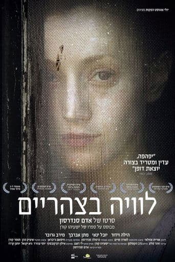 Movie poster for Funeral at Noon
