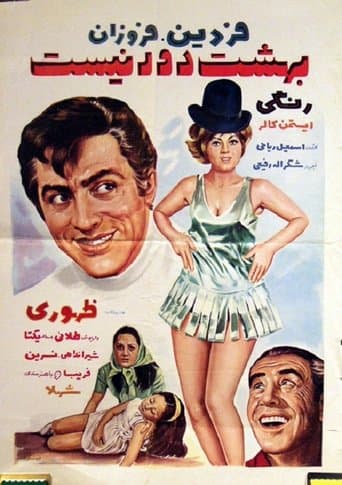Movie poster for Behesth Door Nist