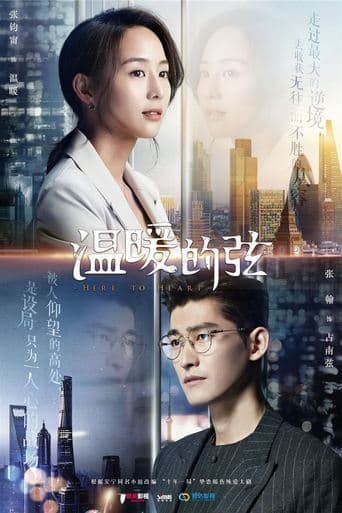 Movie poster for Here to Heart