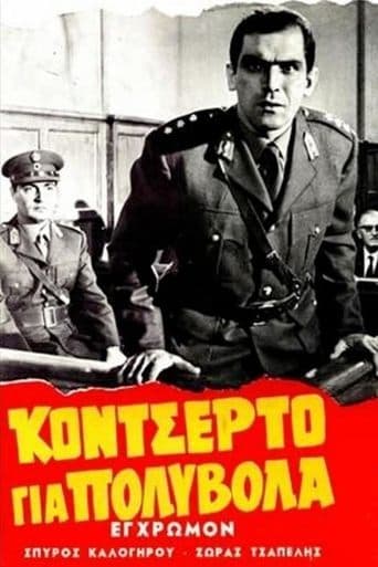 Movie poster for Concert for Machine Guns