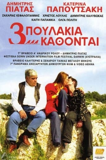 Movie poster for Τρία Πουλάκια Κάθονται...