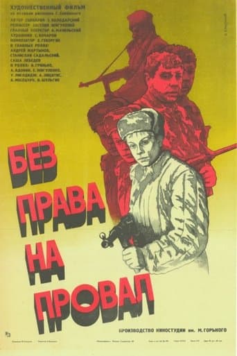 Movie poster for No Right to Fail