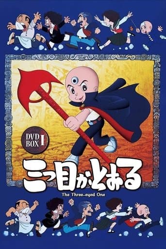 Movie poster for The Three-eyed One