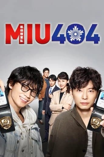 Movie poster for MIU404
