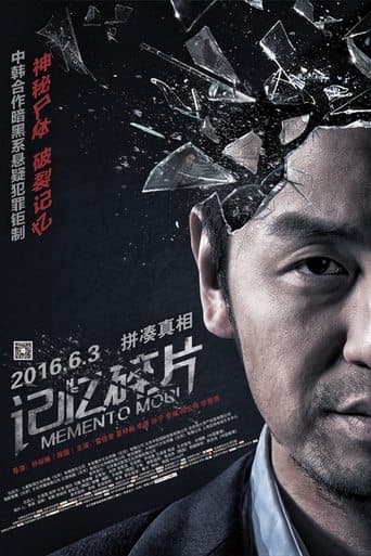 Movie poster for Memento Mori
