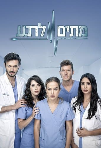 Movie poster for Metim Lerega