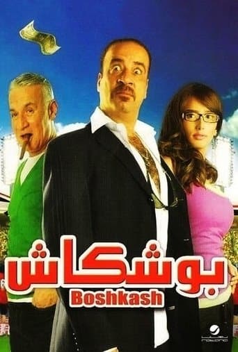 Movie poster for Boshkash