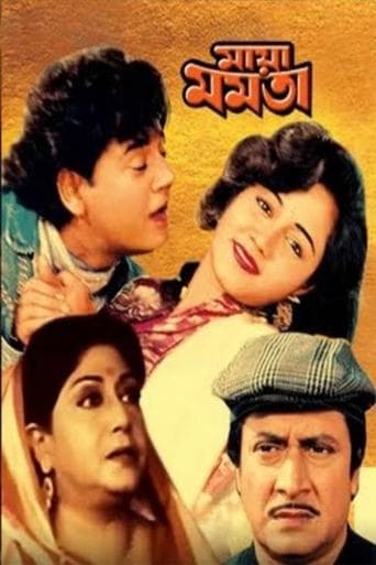 Movie poster for Maya Mamata