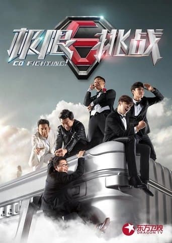 Movie poster for Go Fighting