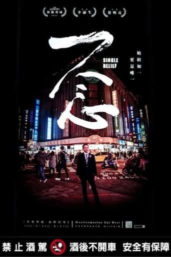 Movie poster for Single Belief