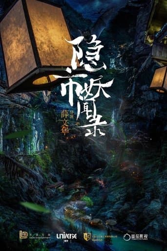 Movie poster for The Hidden Town